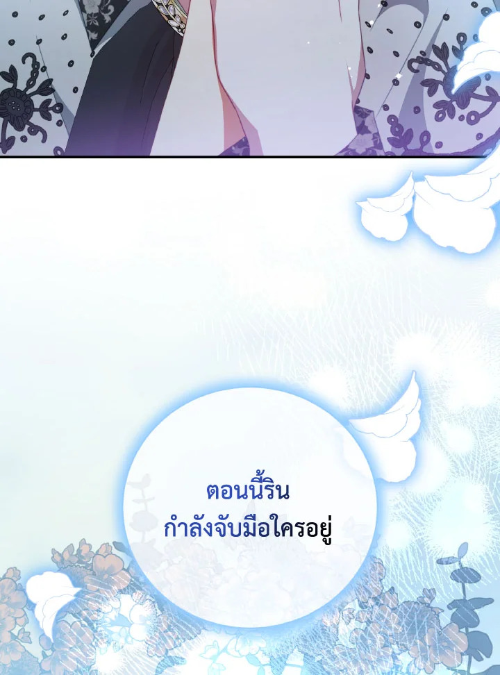 I Have Become The Heroes’ Rival 93.4 085