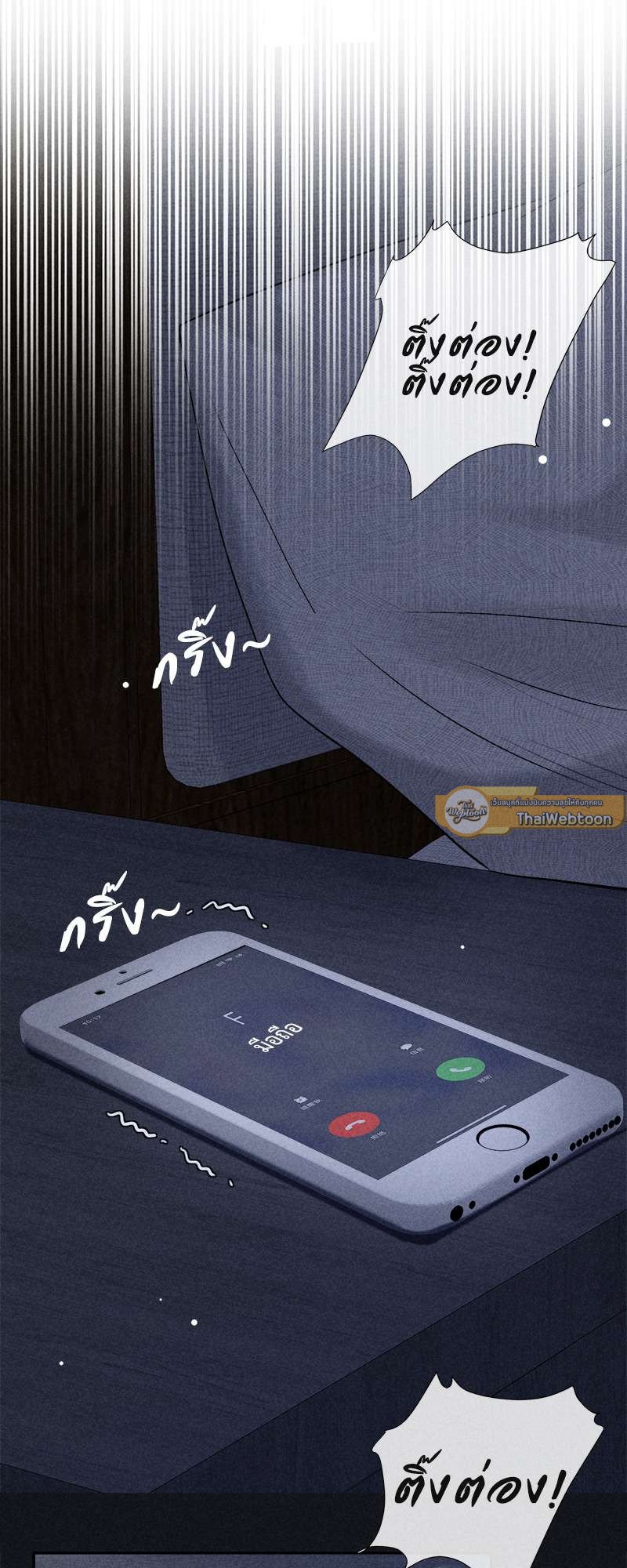 เกมรักต้องห้าม 47 07