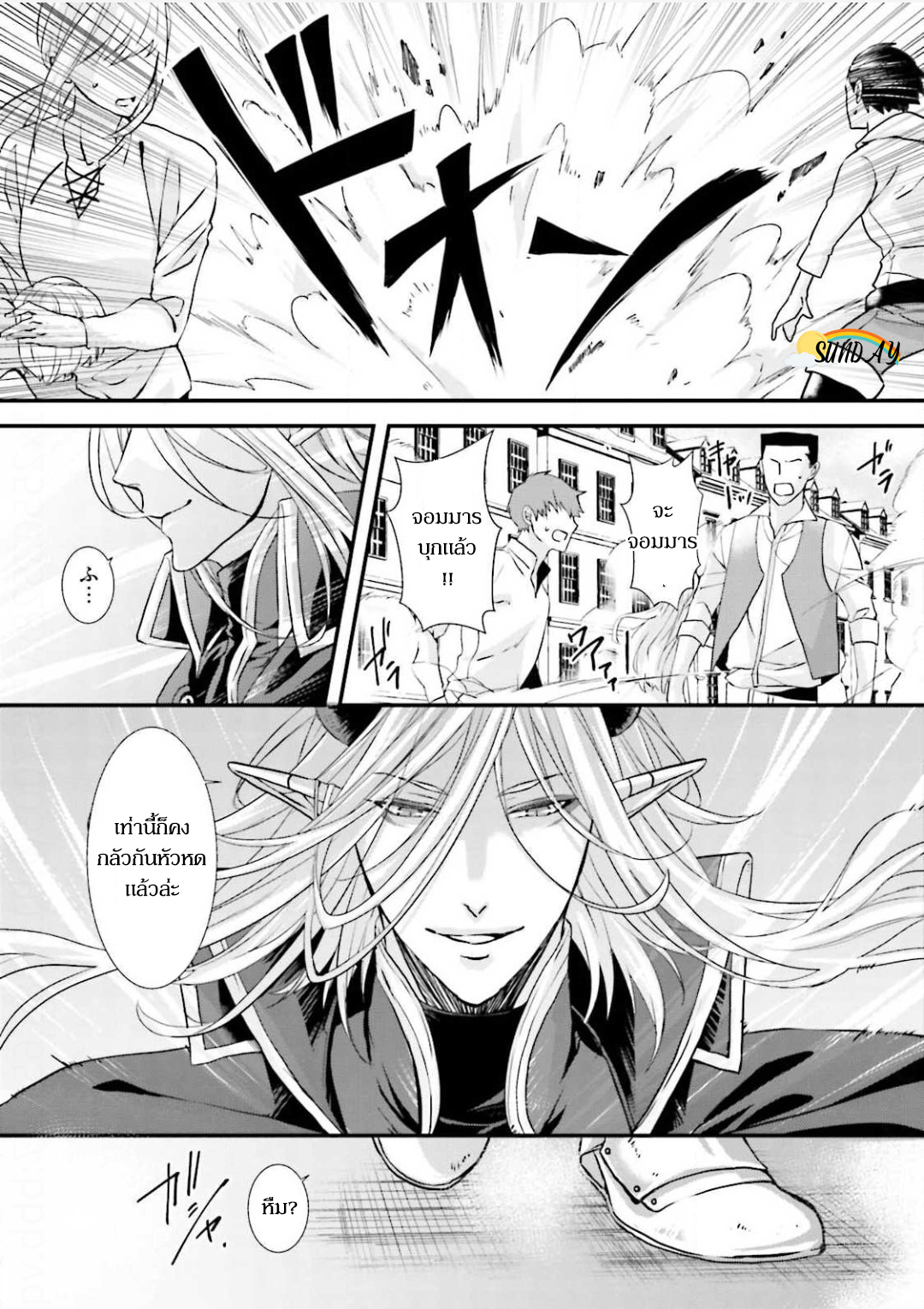 Oresama Yuusha to Hikikomori Maou no Ren'ai Kouryakujyutsu 1 10