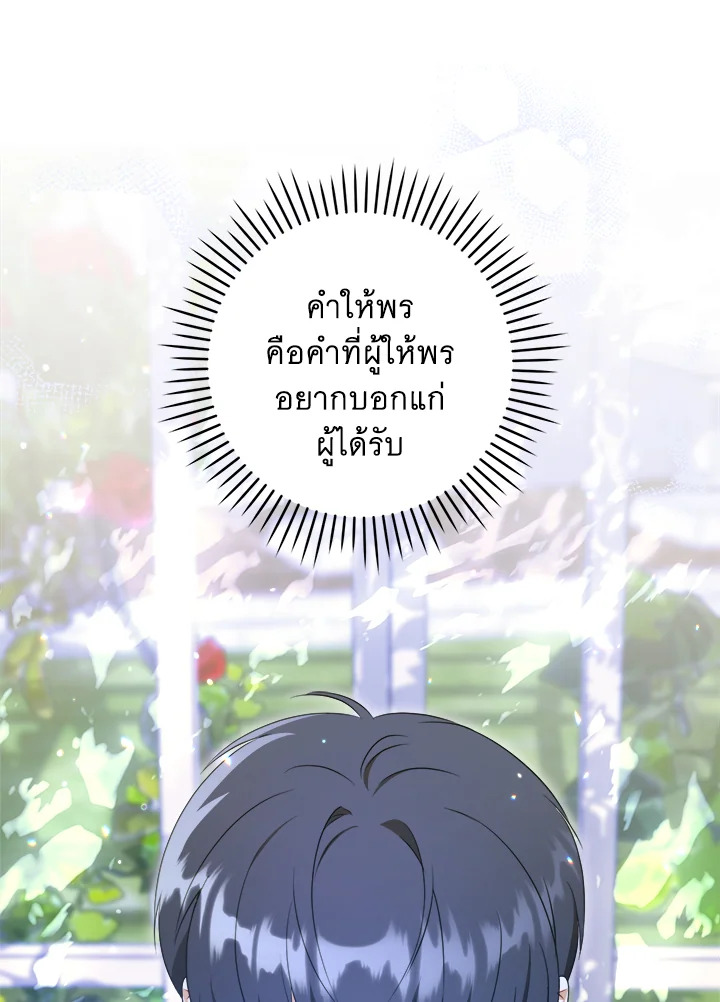 Please Give Me the Pacifier 73 030