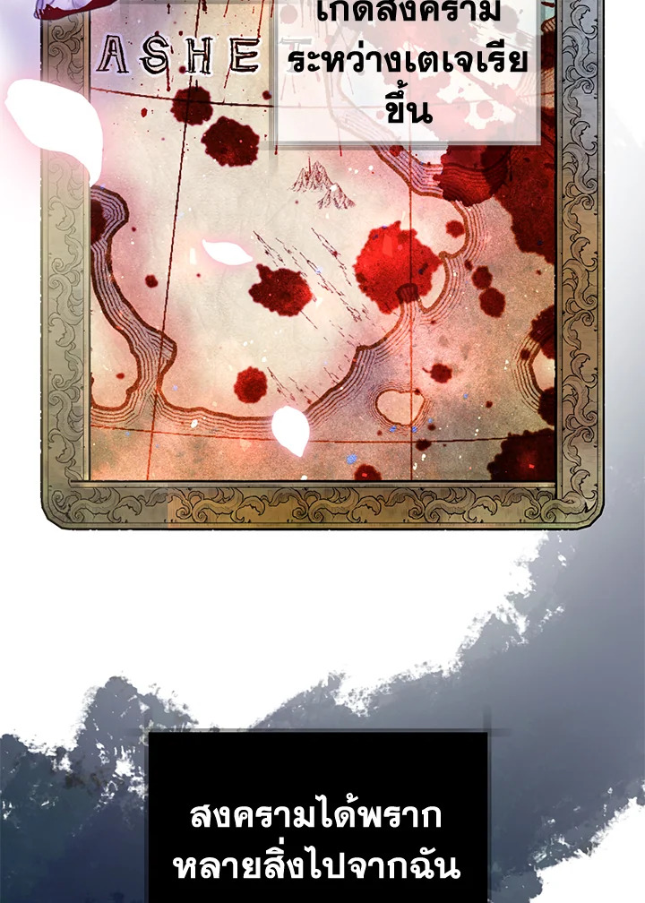 Father, I Don’t Want to Get Married! 112 111