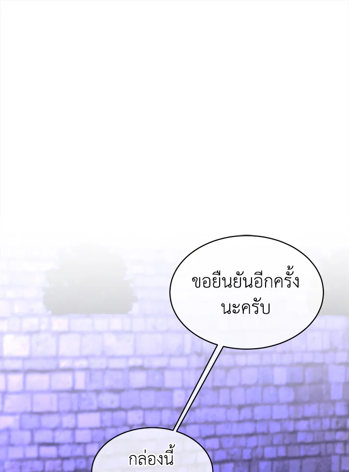 I’m Tired of Novel Transmigration 48 01