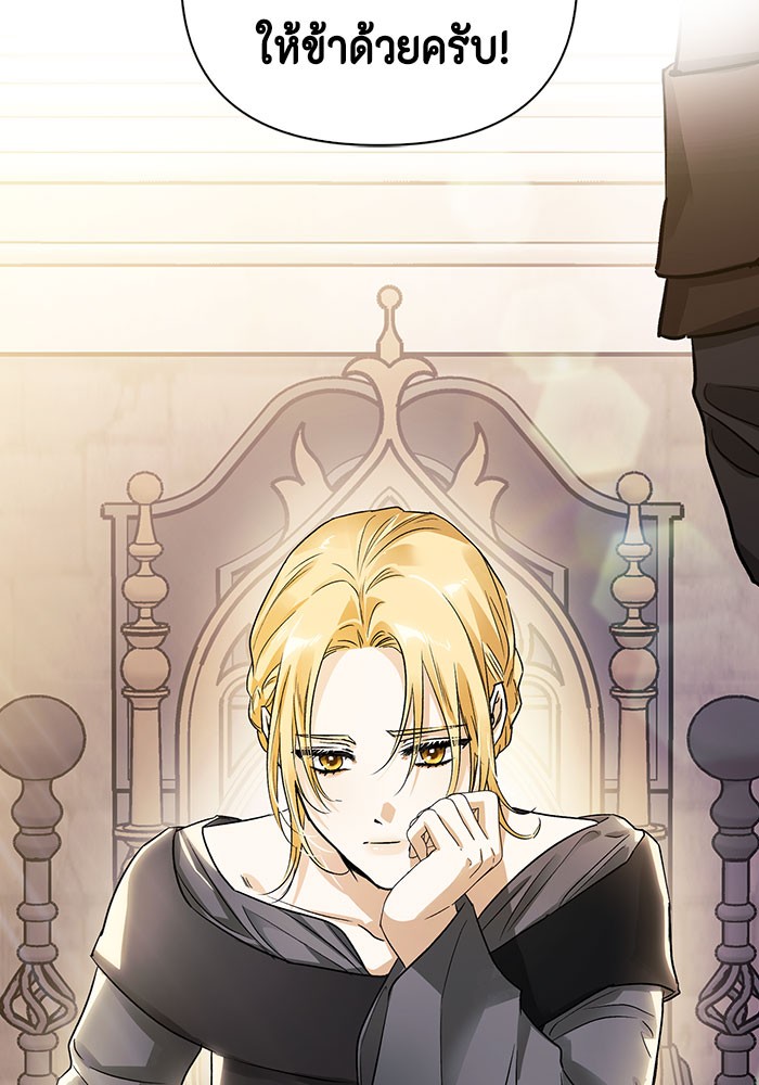 I Tamed My Ex Husband's Mad Dog 18 (103)