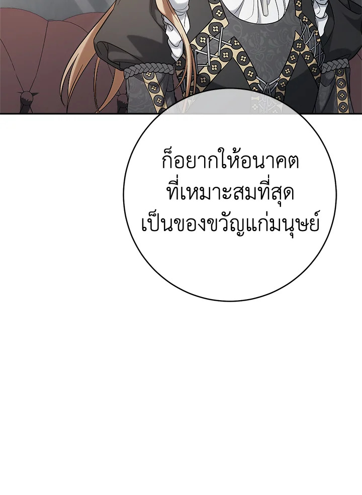 Marriage of Convenience 62 039