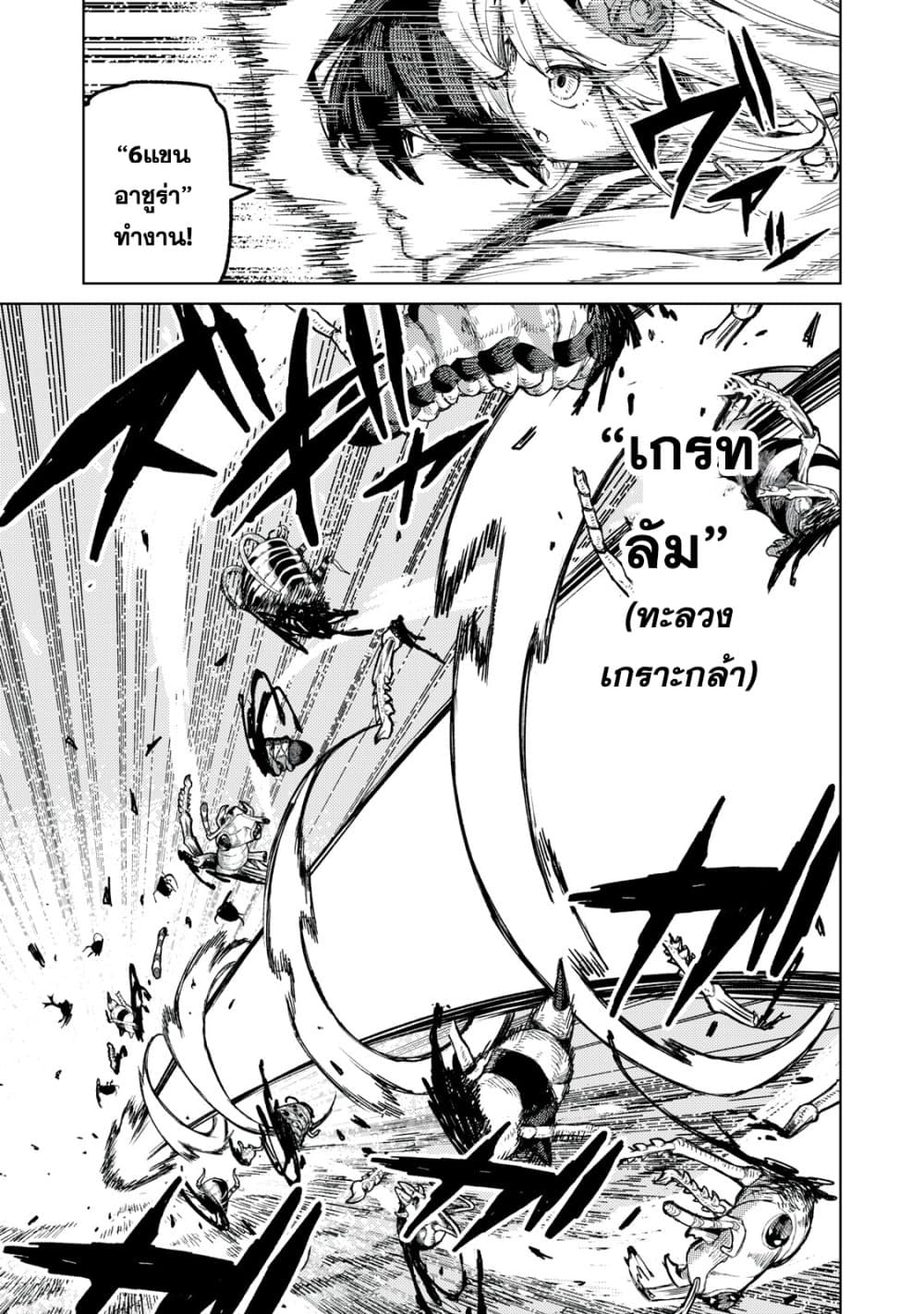 Gikou Taichi no Torikaeshi ร ยธโ€ขร ยธยญร ยธโขร ยธโ€”ร ยธยตร ยนห 19 (11)