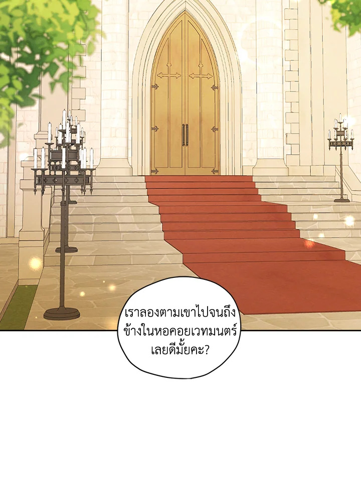 I am the Male Lead’s Ex Girlfriend 50 66