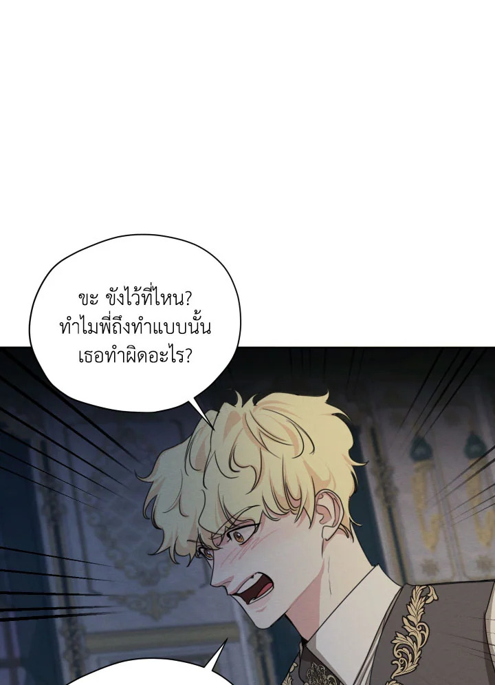 I am the Male Lead’s Ex Girlfriend 77 013