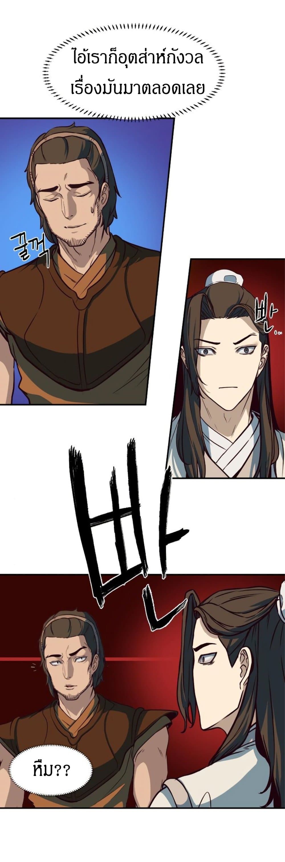 Sword Fanatic Wanders Through The Night ตอนที่ 4 (34)