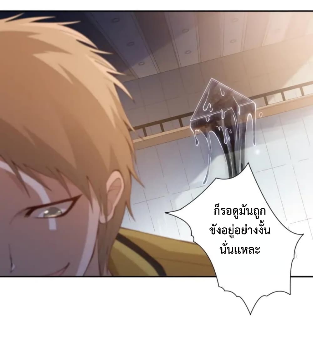 ULTIMATE SOLDIER เธ•เธญเธเธ—เธตเน 42 (37)