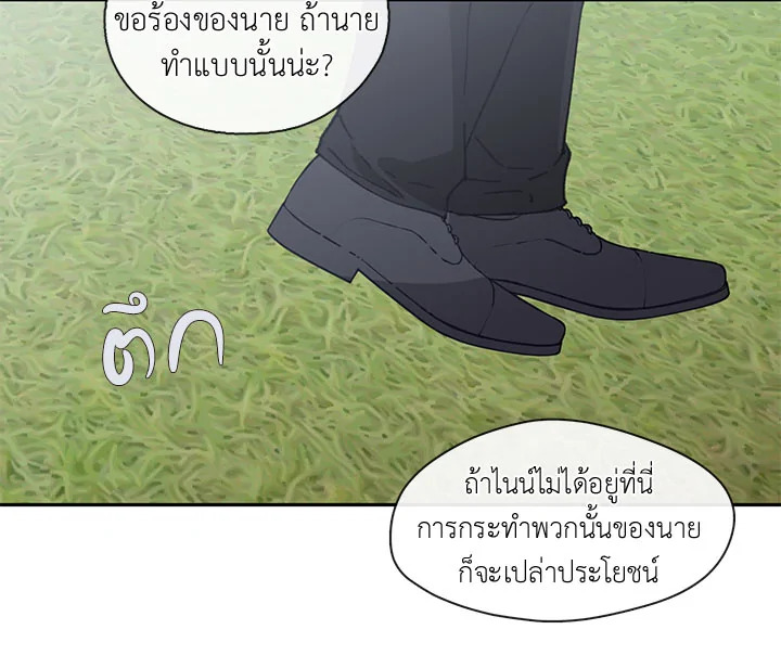 Beware the Villainess! 23 098