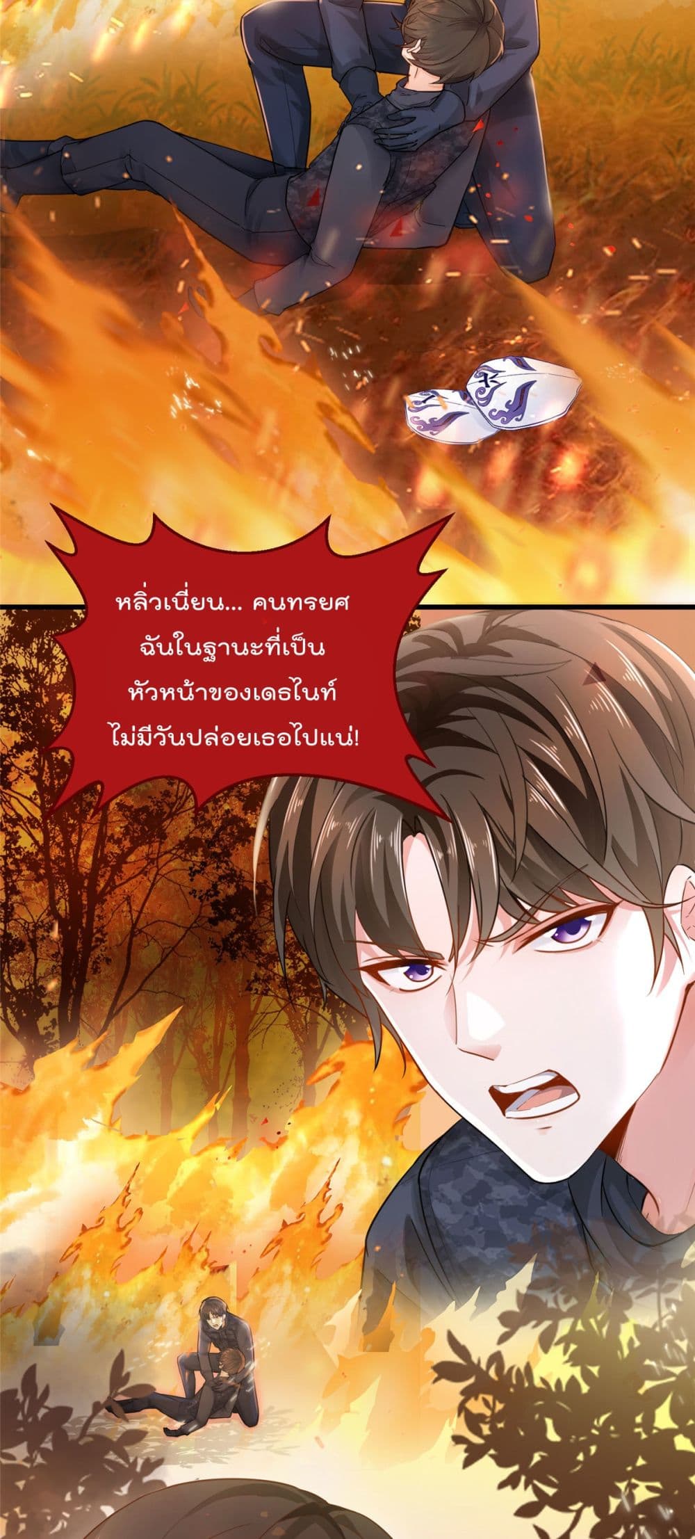 Dad Asked Me to Choose One of Ten Goddesses to Marry 1 (3)