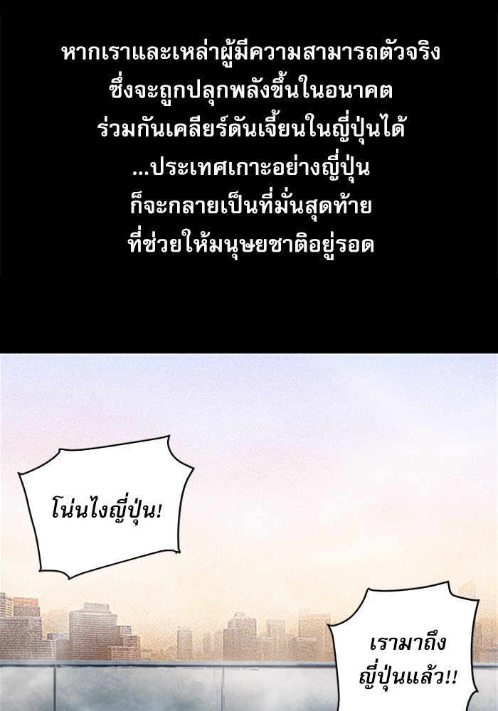 Seoul Station Druid เธ•เธญเธเธ—เธตเน33 (25)