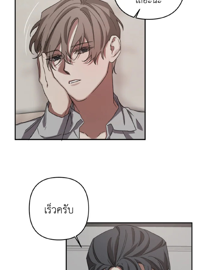 Guilty Affection 14 36