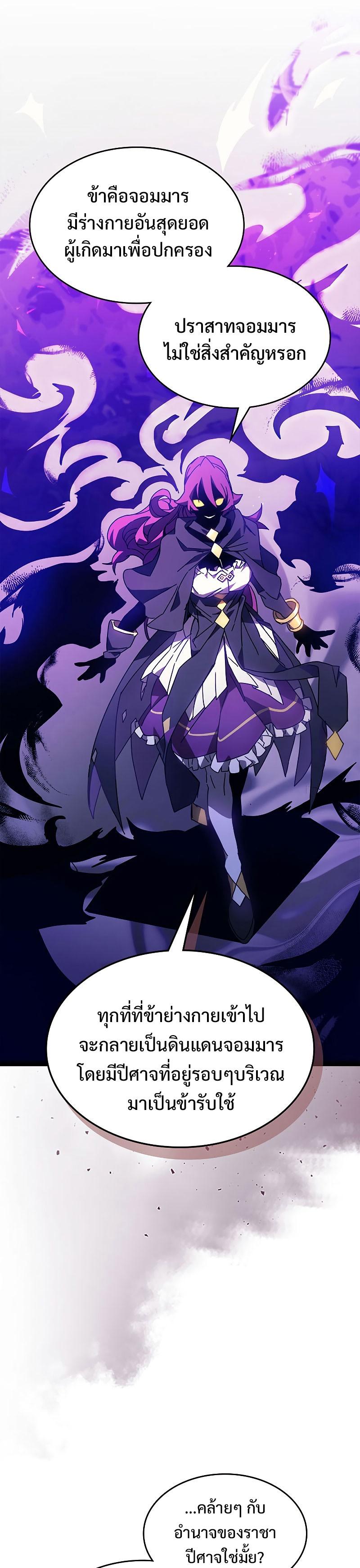 Mr Devourer Please Act Like a Final Boss 8 05