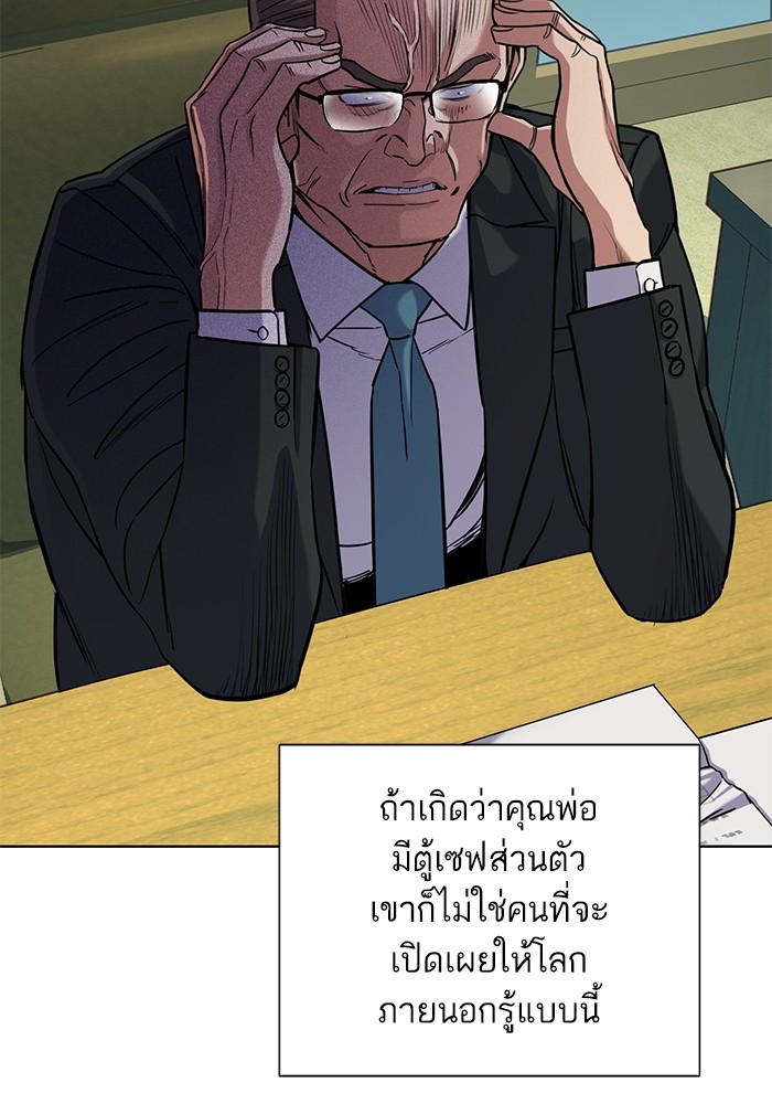 The Chaebeolâ€™s Youngest Son 56 073