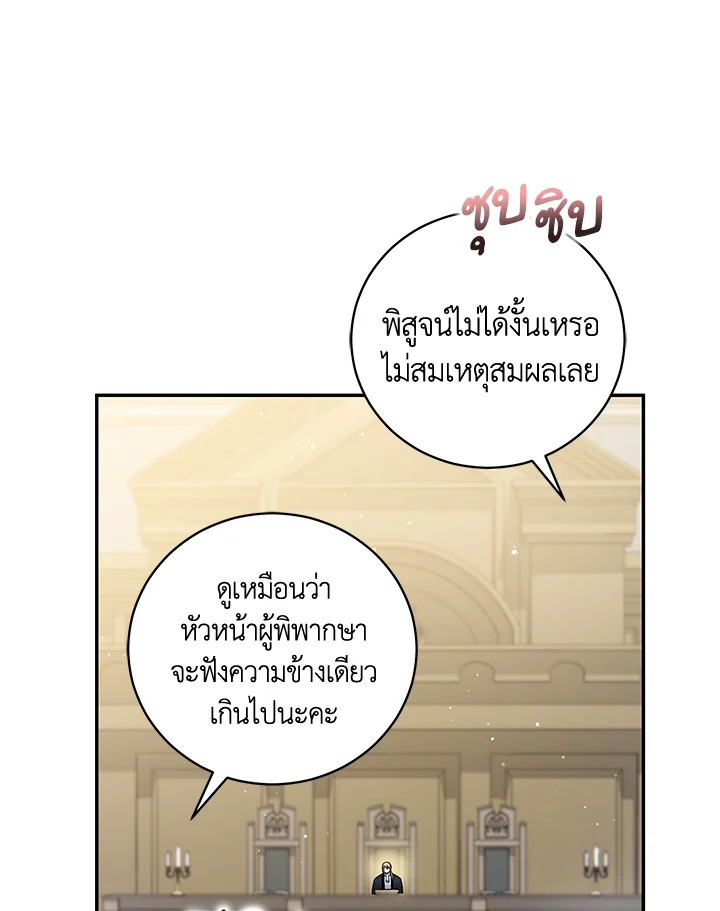 Please Support My Revenge 47 055