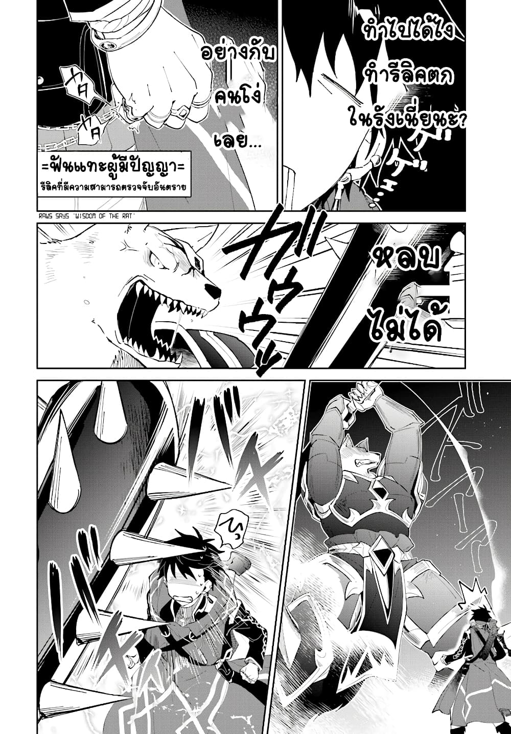 Nageki no Bourei wa Intai Shitai โ€“ Saijiyaku Hanta ni Yoru Saikiyou Patei Ikusei Jutsu เธ•เธญเธเธ—เธตเน 11 (6)