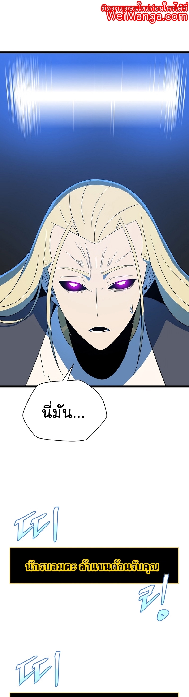 Kill the Hero Manga Wei Manhwa 149 (1)