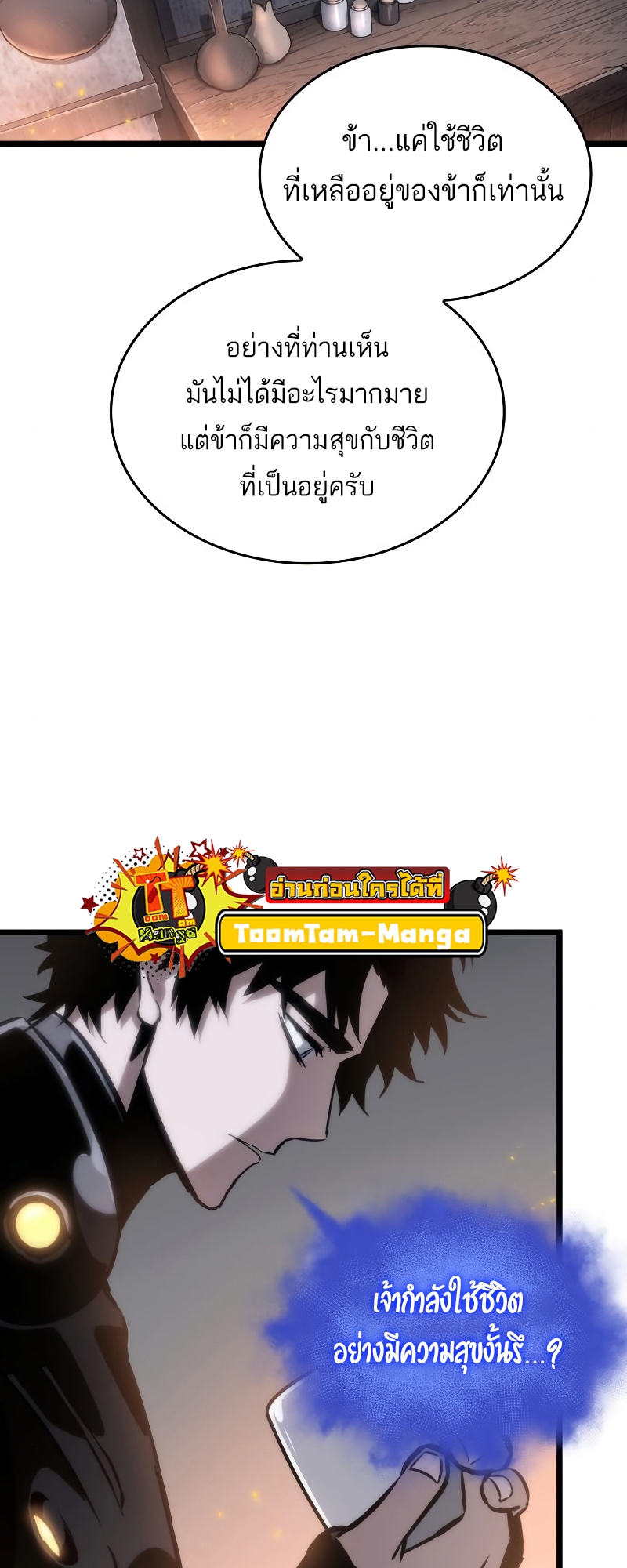 the world after the end 103.11