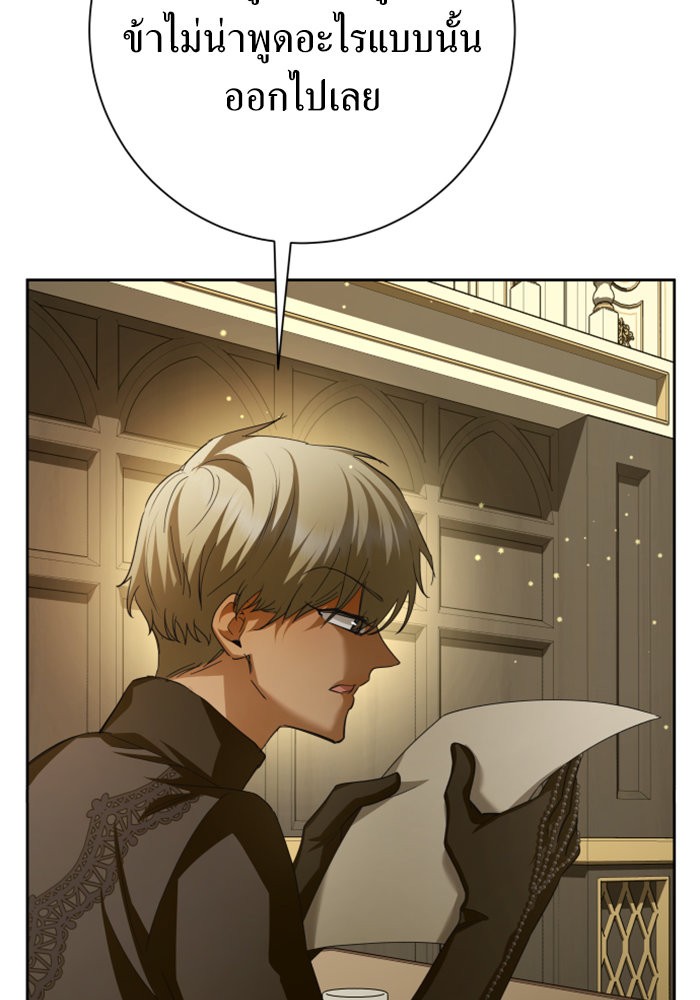 Your Throne 139 (128)