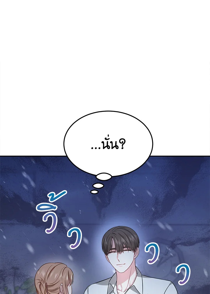 It’s My First Time Getting 8 001