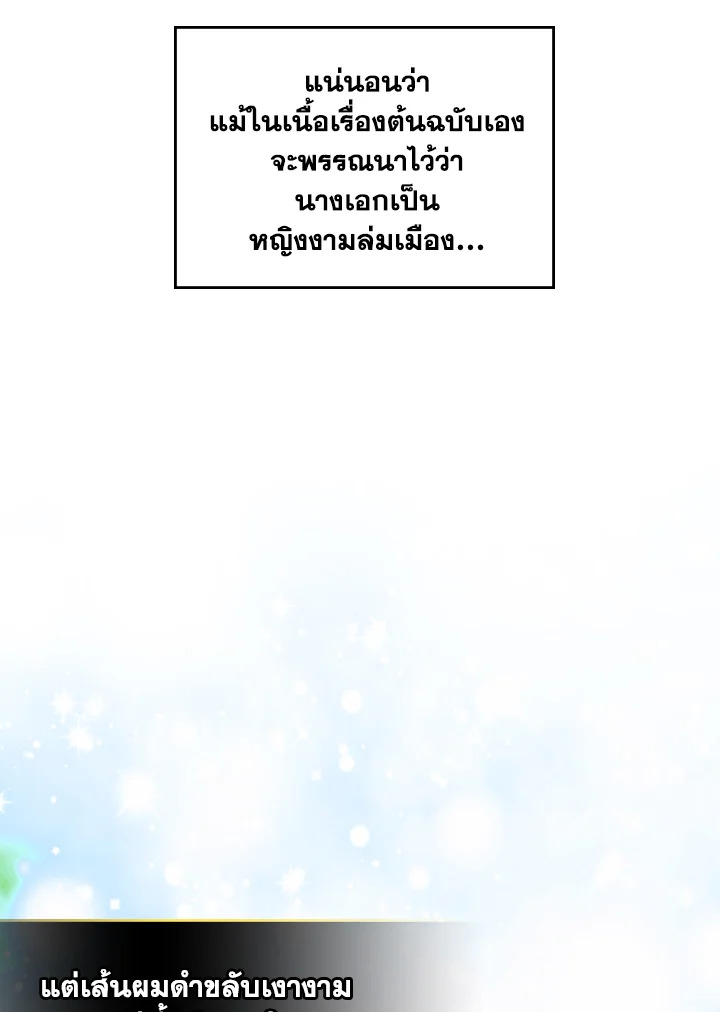 I Became the Male Lead's Female Friend 2 39