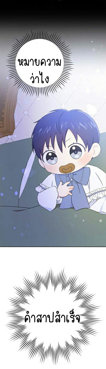 Please Give Me the Pacifier 22 36
