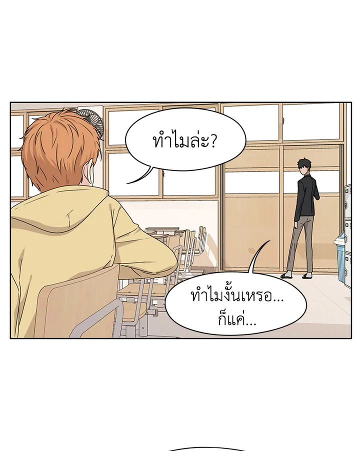 Crush of Lifetime 6 45