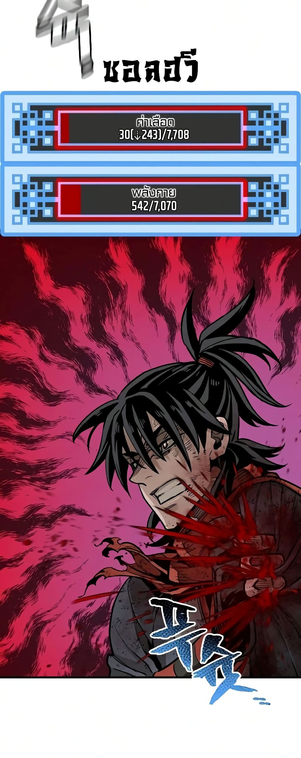 Heavenly Demon Cultivation Simulation à¸•à¸­à¸™à¸—à¸µà¹ˆ 23 (103)