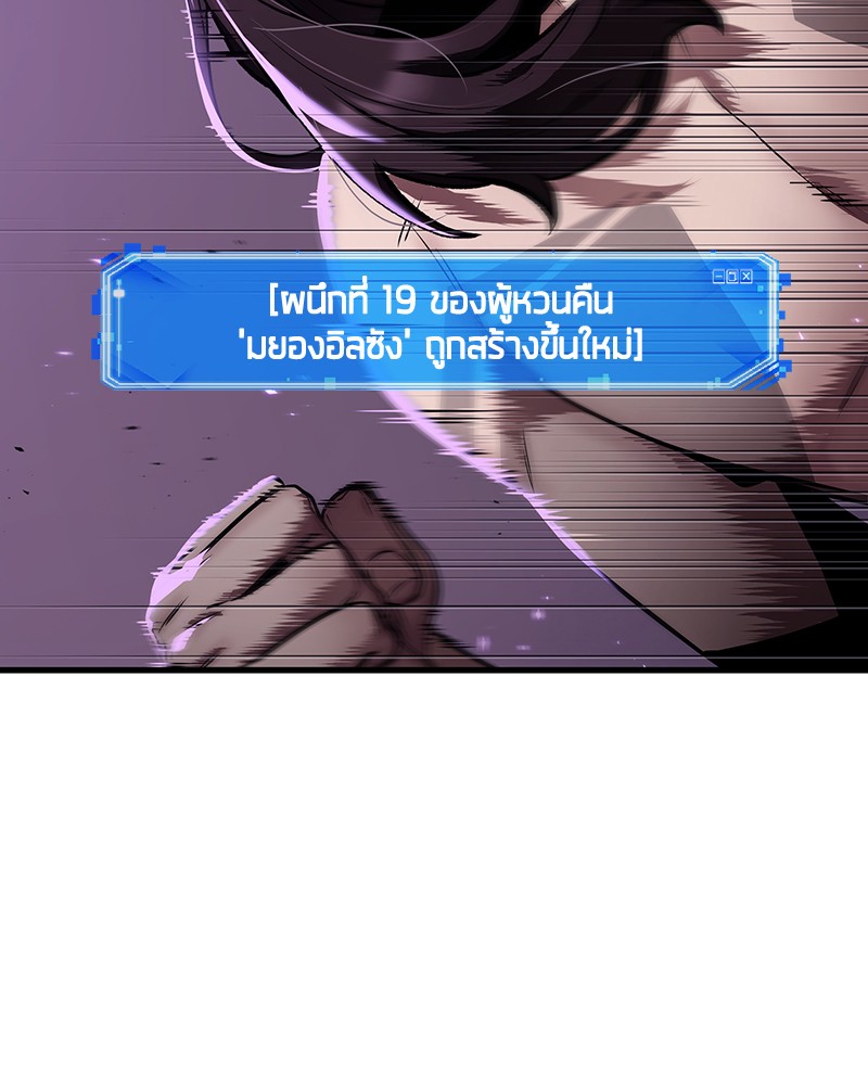 Omniscient Reader 84 (63)