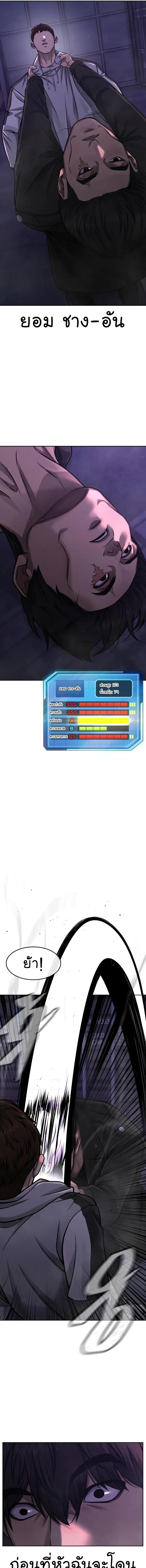 Quest Supremacy 98 20