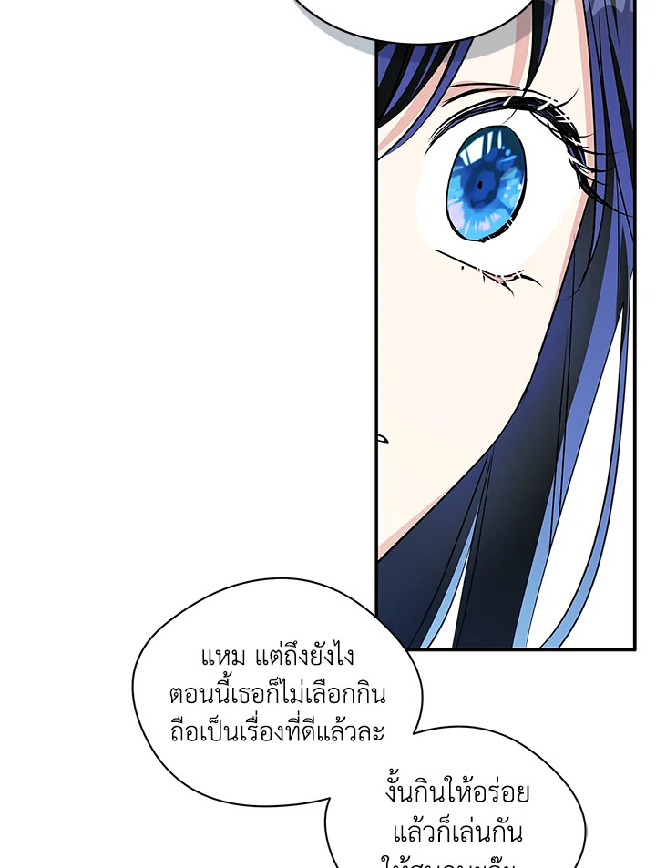 I Became the Male Lead’s Female Friend 5 37