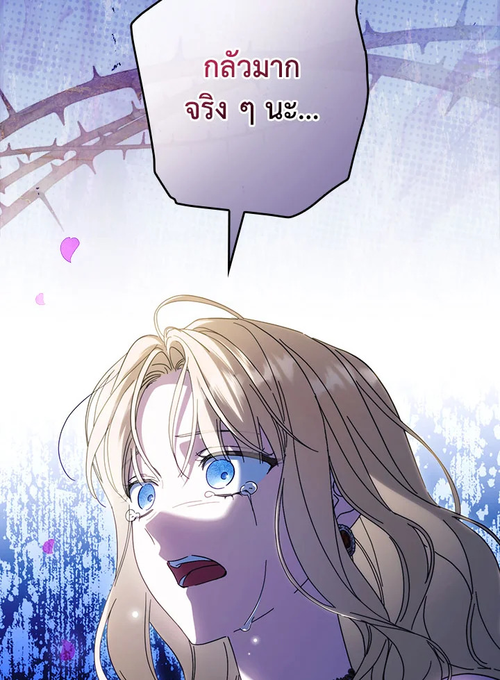 How to Get My Husband on My Side 88 100