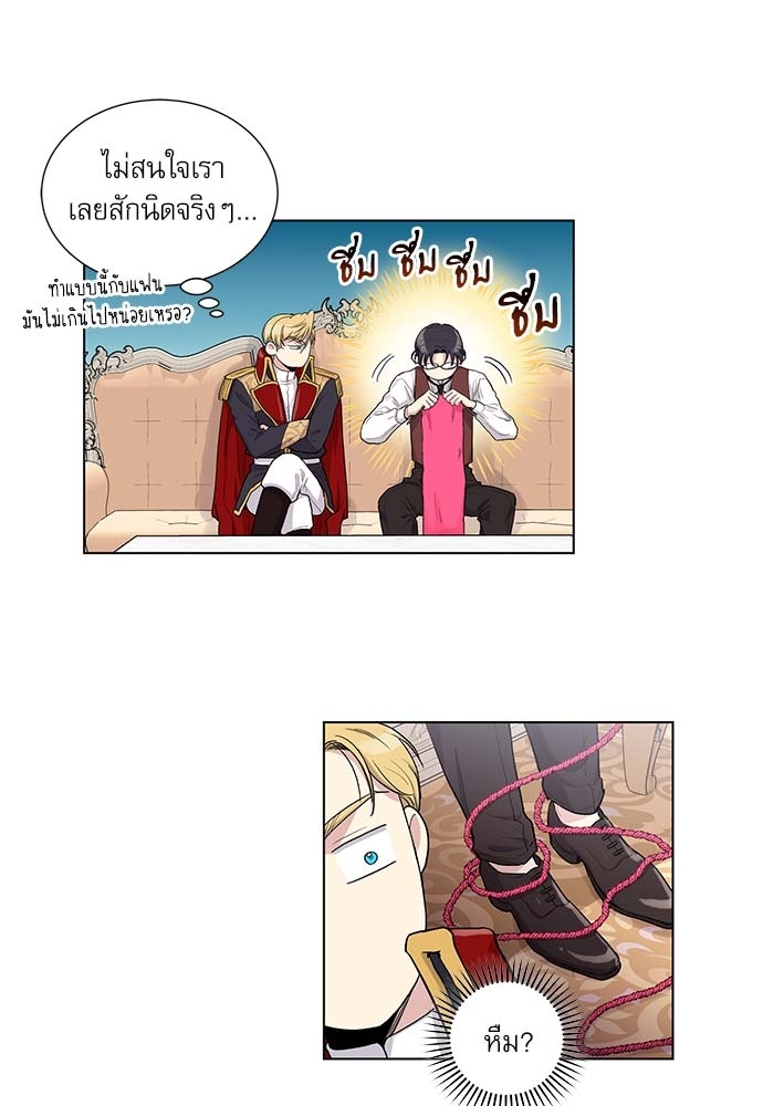 บทเรียนร้อนซ่อนบทรัก 49 29