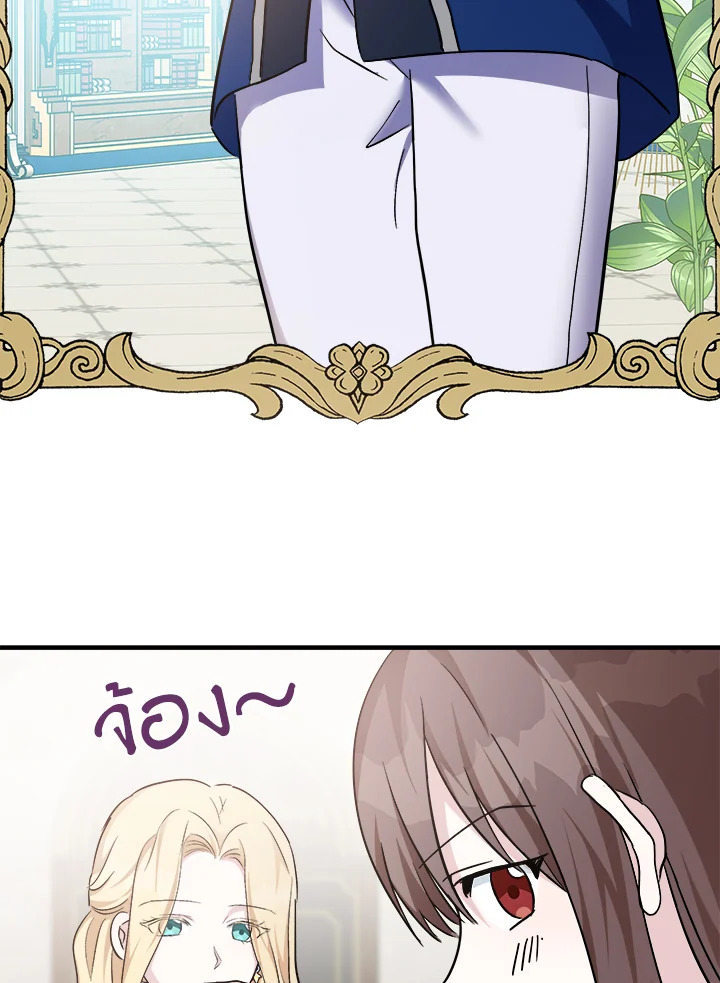 The Villainess Lives Twice 113 100