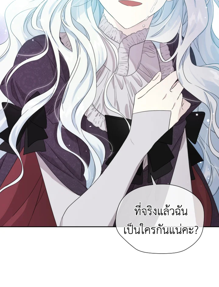 I Became the Male Lead’s Stepmother 44 29