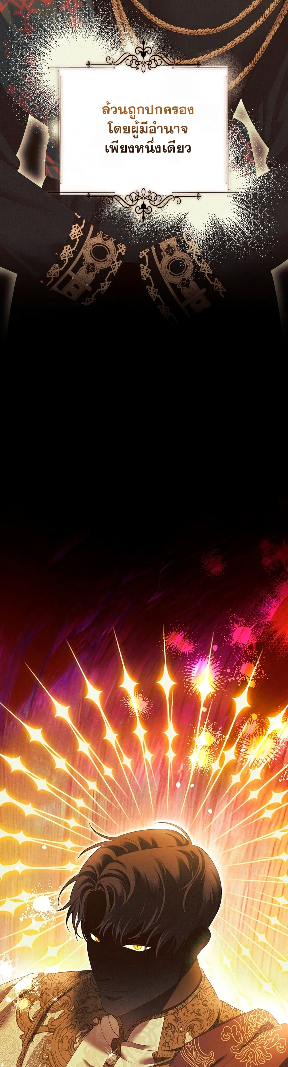 Predatory Marriage à¸•à¸­à¸™à¸—à¸µà¹ˆ 8 (5)