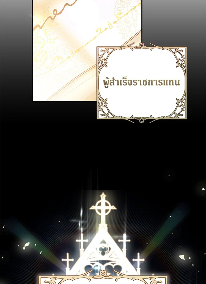 The Villainess Is a Marionette 82 085