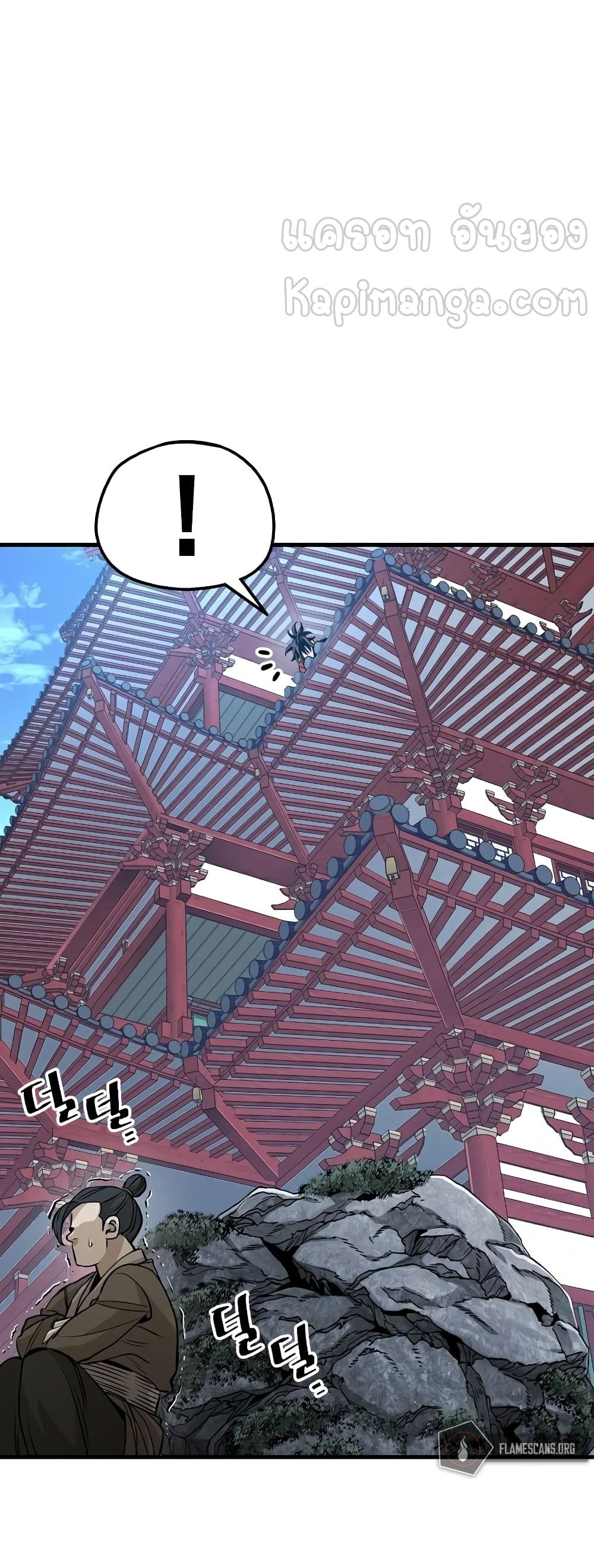 Heavenly Demon Cultivation Simulation à¸•à¸­à¸™à¸—à¸µà¹ˆ 21 (126)