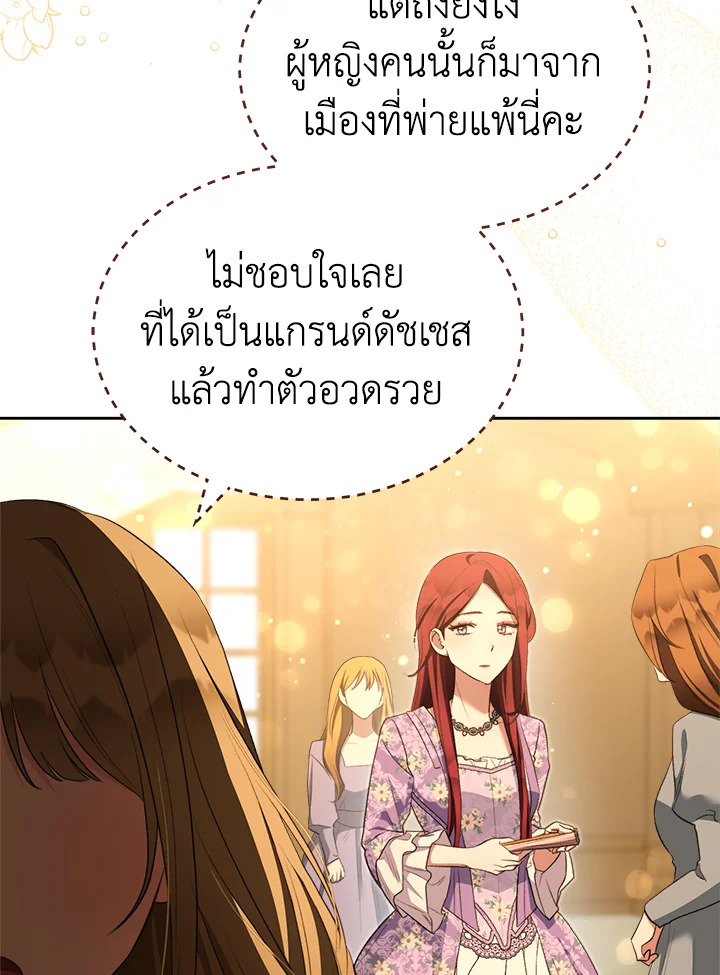 How To Be Satisfied With The Devil 34 085