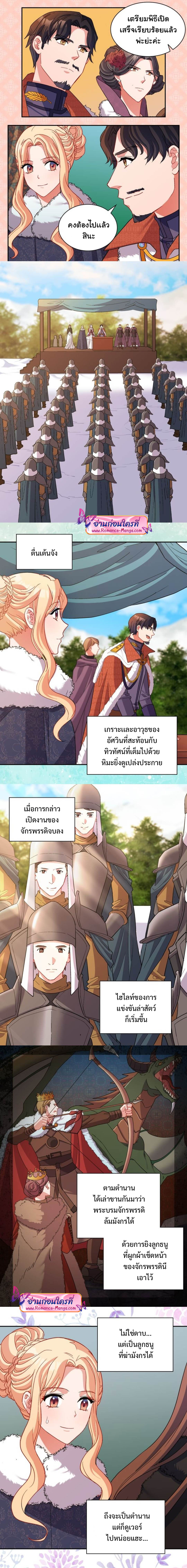 What It Takes to Be a Villainess 96 (8)