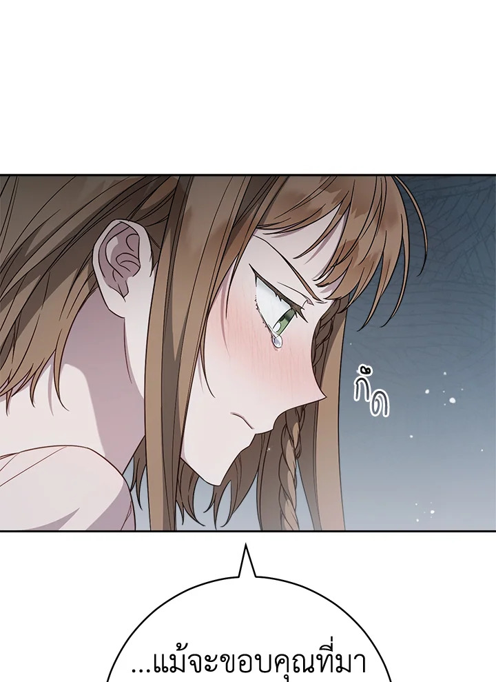 Marriage of Convenience 86 071