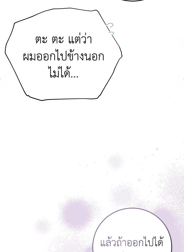 I Met the Male Lead in Prison 3 146