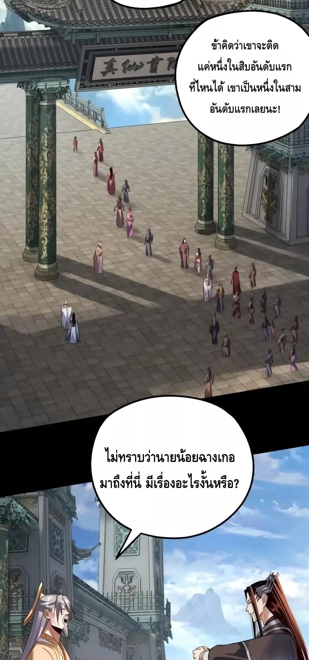 I Am the Fated Villain 130 44