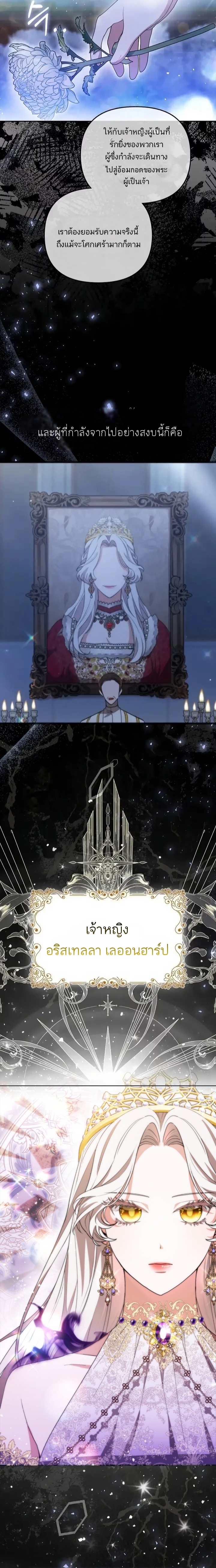 The Duke and The Fox Princess 1 03