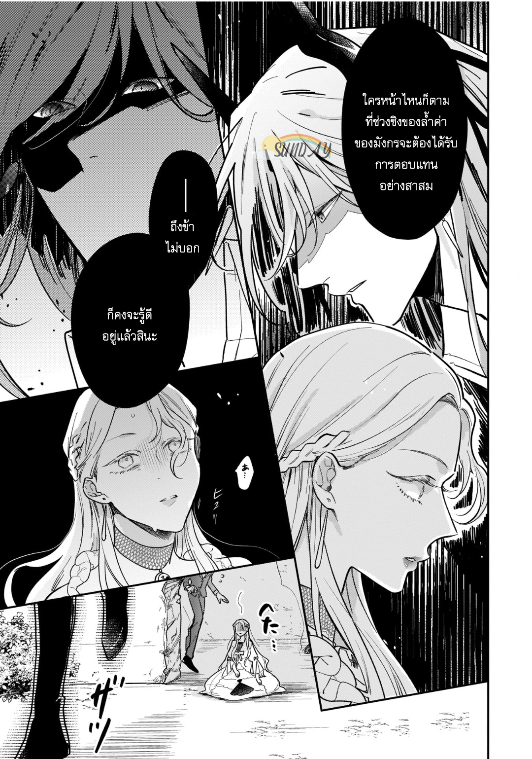 Unmet wa Isekai ni Arimashita 3 28