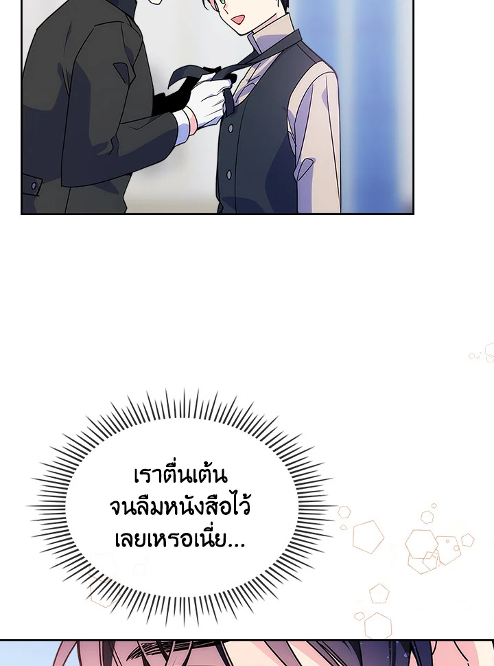 I’m Worried that My Brother is Too Gentle 10 30