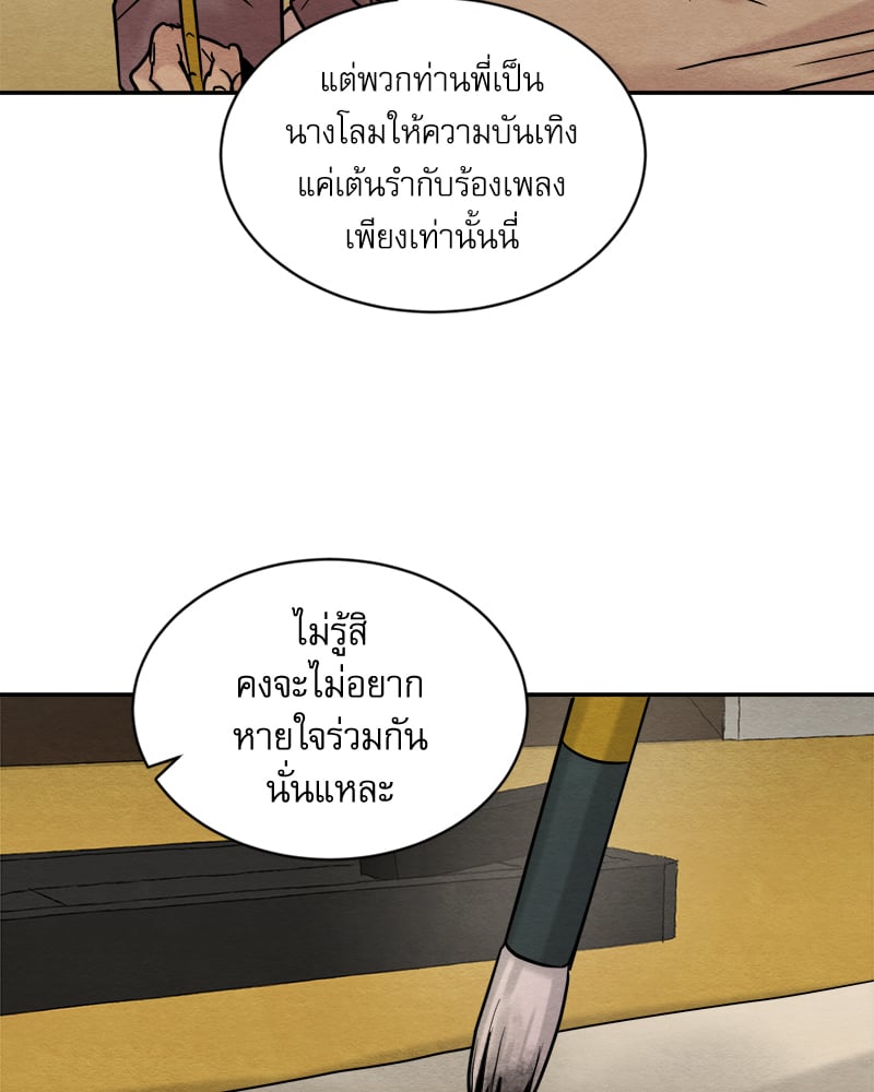 Painter of the Night 105 034