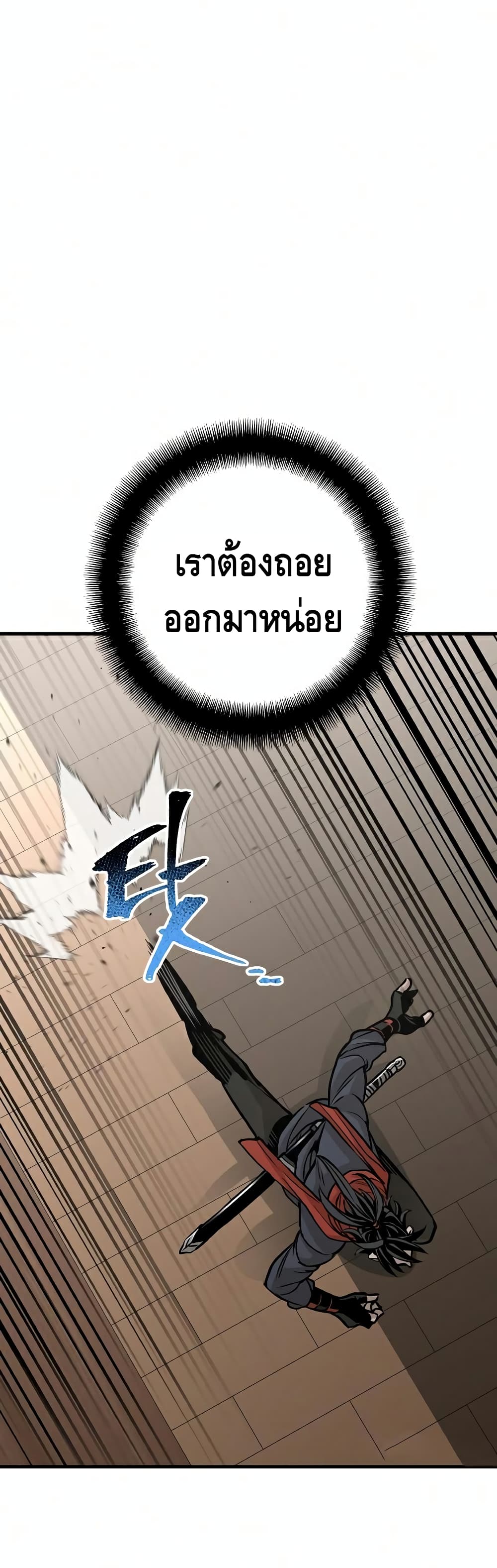 Heavenly Demon Cultivation Simulation à¸•à¸­à¸™à¸—à¸µà¹ˆ 22 (37)