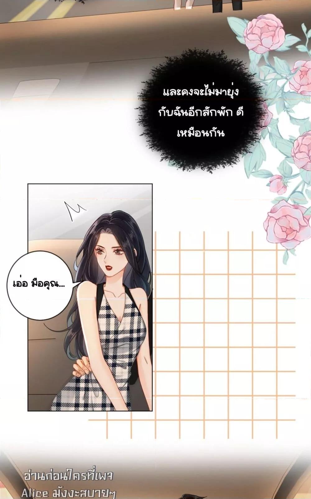 Warm Wedding Sweet to the Bone ตอนที่ 3 (11)